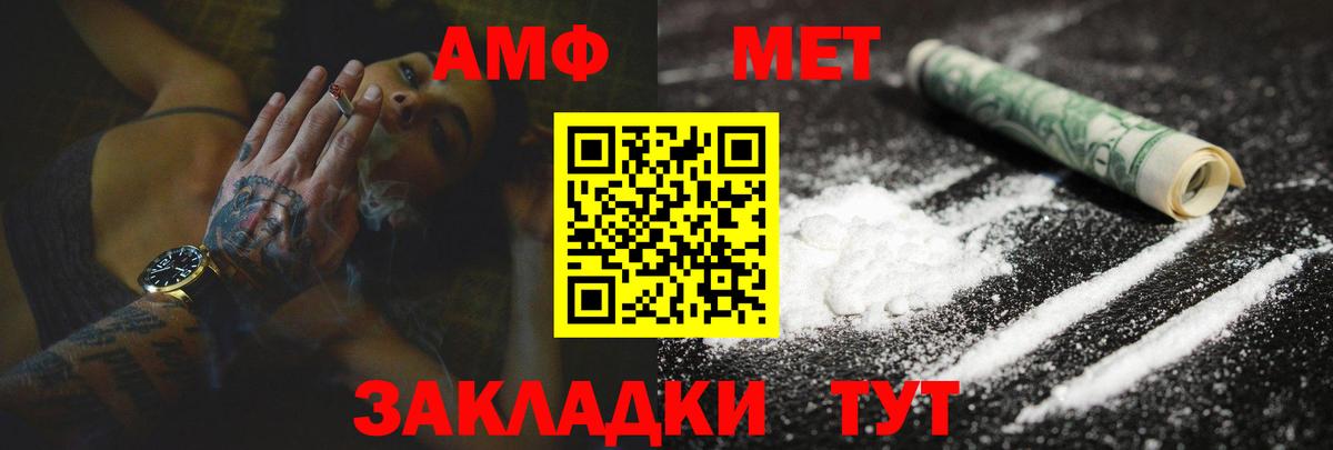 Амфетамин  Вход с VPN  Кириши  Амфетамин  Amphetamine VHQ 