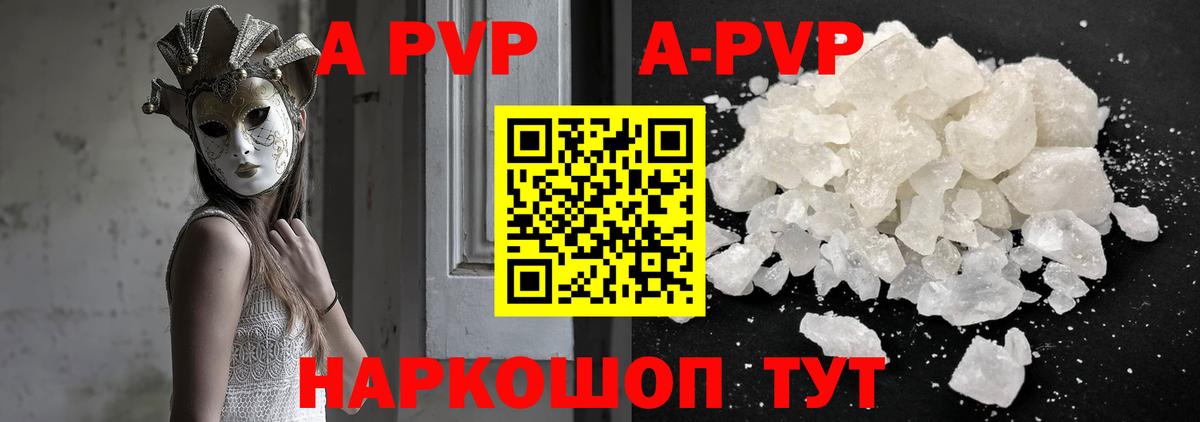 Кириши  Alfa_PVP крисы CK  Alfa_PVP  Вход с VPN  Альфа ПВП Crystall  Alpha-PVP Соль 