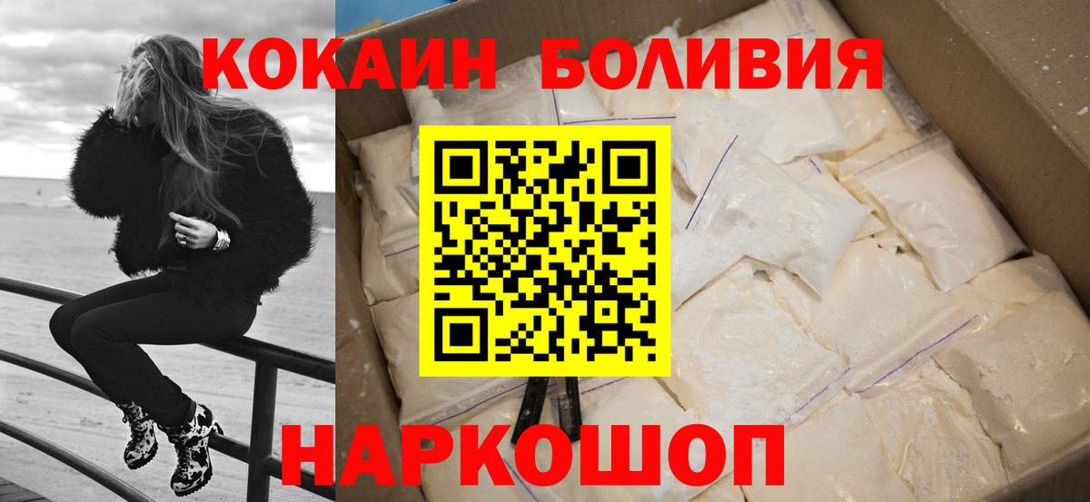 Cocaine VHQ  Вход с VPN  как найти   КОКАИН  Кириши  Cocaine Перу 