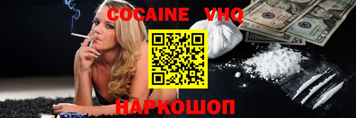 КОКАИН 97% Кириши