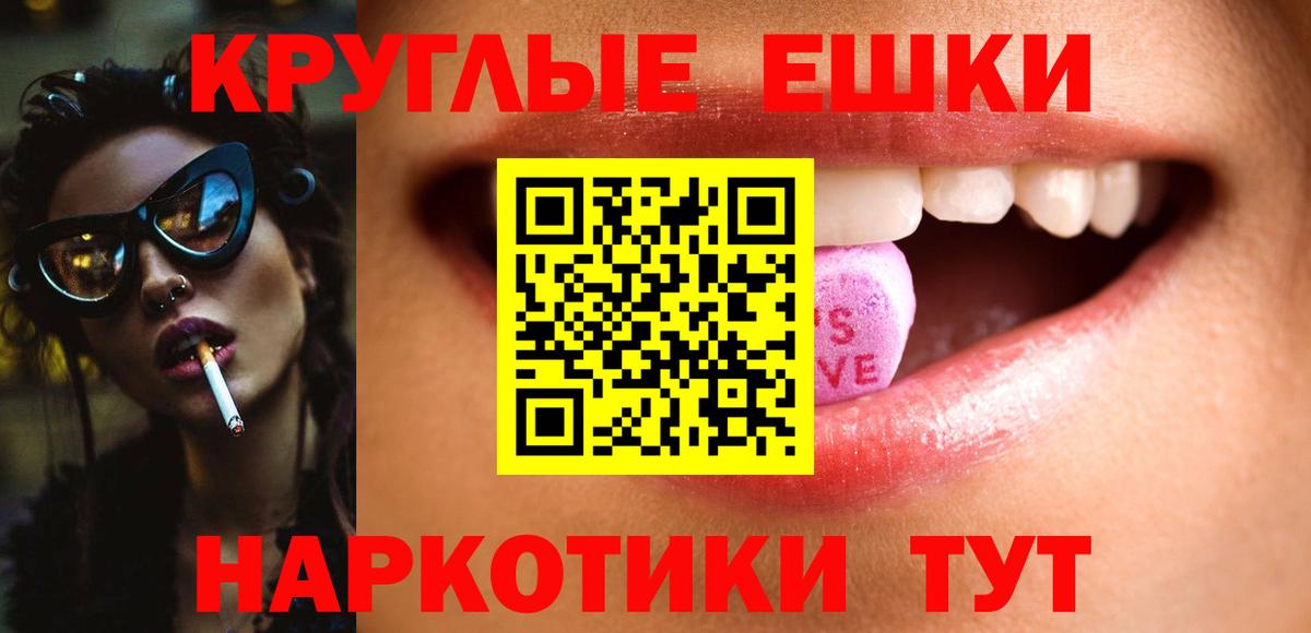 ЭКСТАЗИ круглые  блэк спрут сайт  Вход с VPN  Кириши  ЭКСТАЗИ mix 