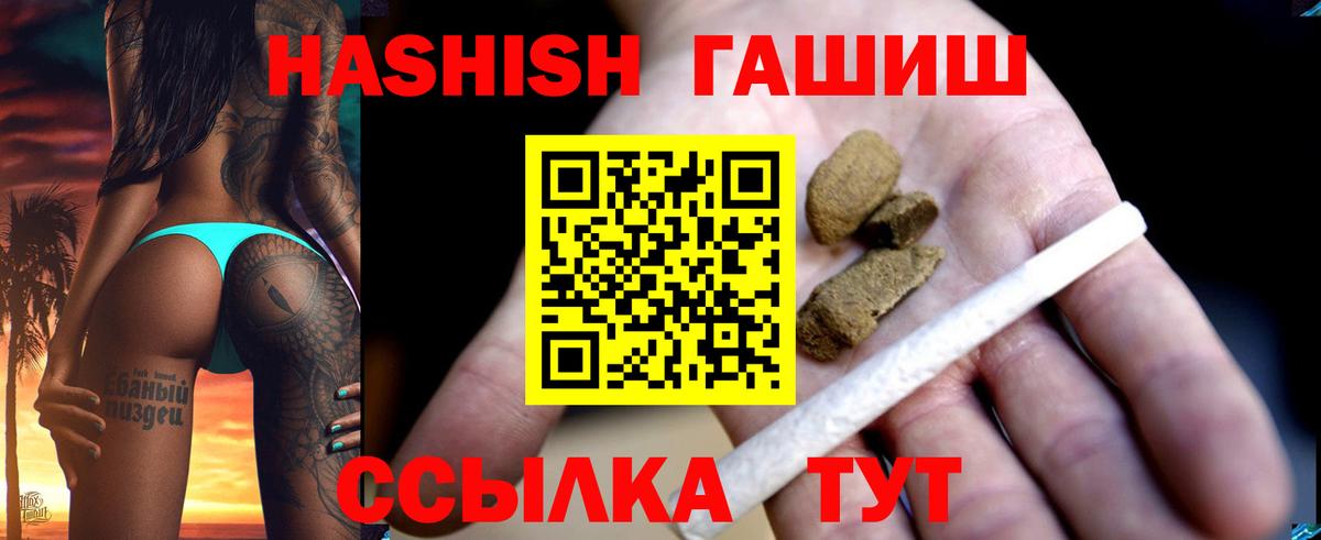 ГАШИШ убойный Кириши