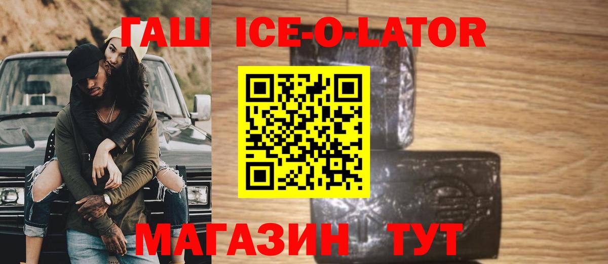 Гашиш Premium  ГАШИШ 40% ТГК  Вход с VPN  Кириши 