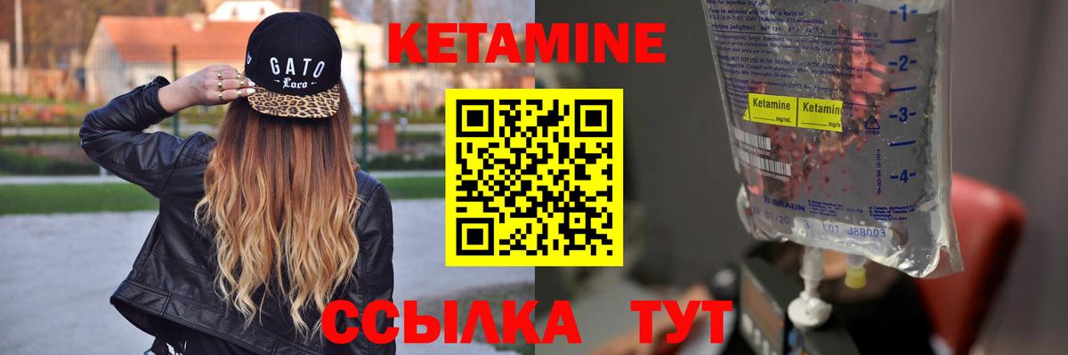 Кетамин ketamine Кириши