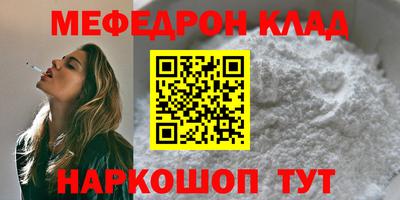 мяу мяу кристалл Кунгур