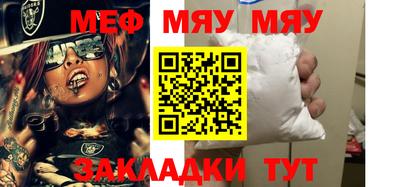 мяу мяу кристалл Кунгур