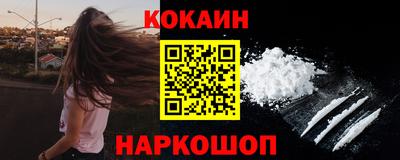 кокаин VHQ Ливны