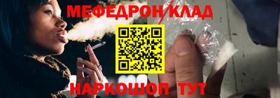 мяу мяу кристалл Кунгур