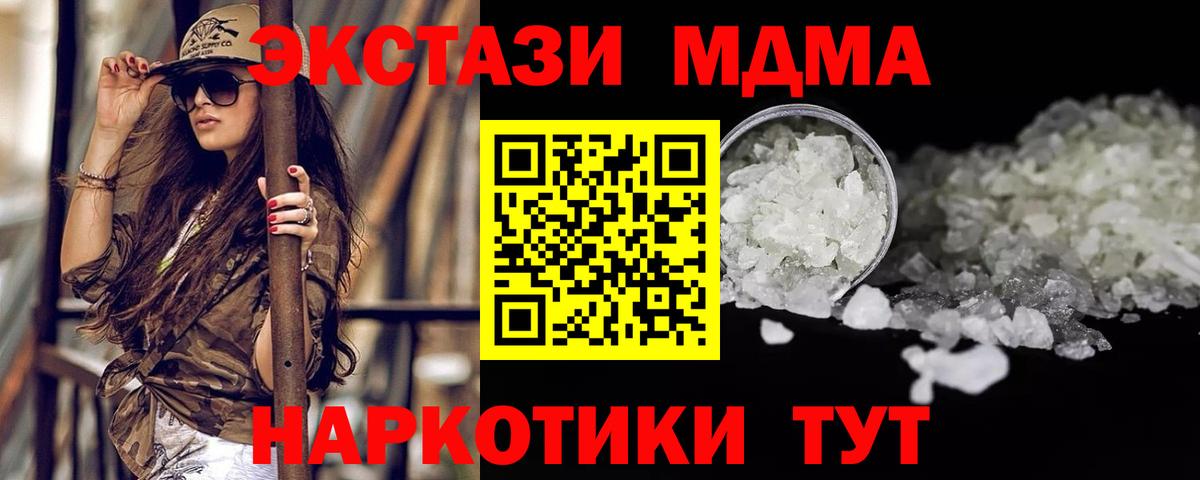 Кириши  МДМА  Вход с VPN  МДМА VHQ  МДМА молли 