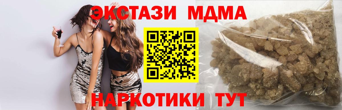 MDMA Molly Кириши