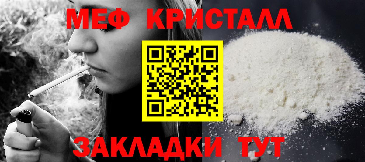 Меф мука Кириши