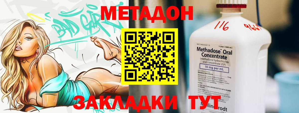 МЕТАДОН мёд  Вход с VPN  Кириши  Метадон methadone 