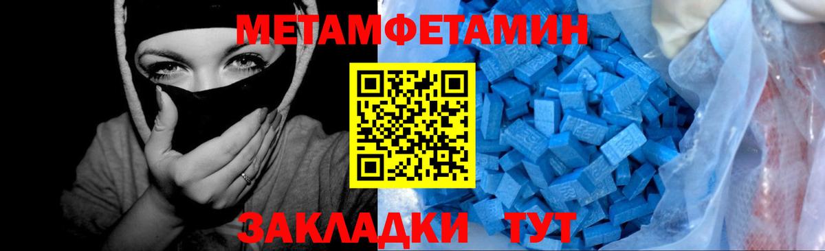Кириши  Первитин Декстрометамфетамин 99.9%  Вход с VPN 