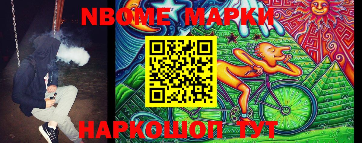 Марки 25I-NBOMe 1,8мг  Марки 25I-NBOMe 1,8мг  Вход с VPN  Кириши 
