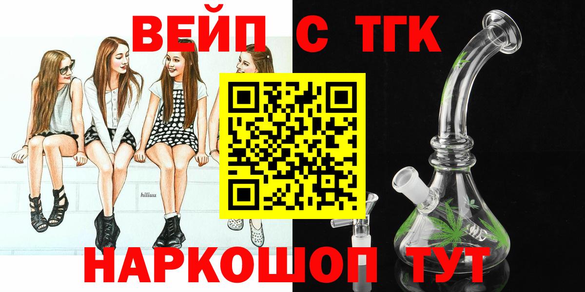 где купить наркоту  Вход с VPN  Кириши  Дистиллят ТГК вейп 